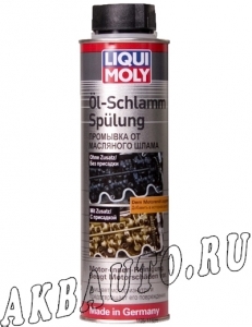 Промывка двигателя усиленная (За 200 КМ До смены) 1990 купить в Москве по цене 550 рублей - АКБАВТО